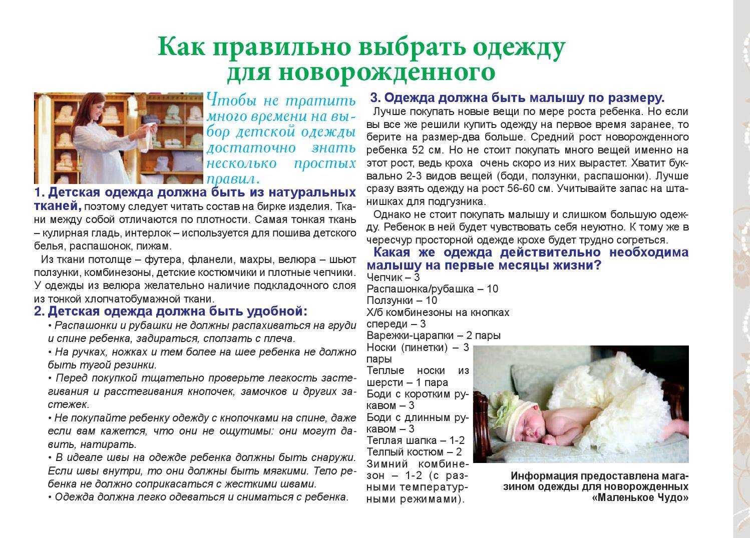 Глажка вещей для новорожденного: глупость или необходимость?