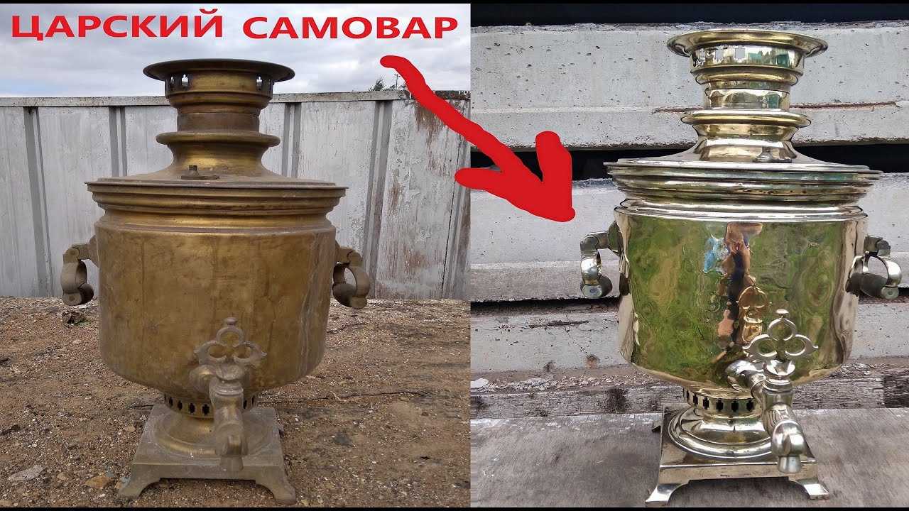 Как почистить самовар снаружи и внутри в домашних условиях