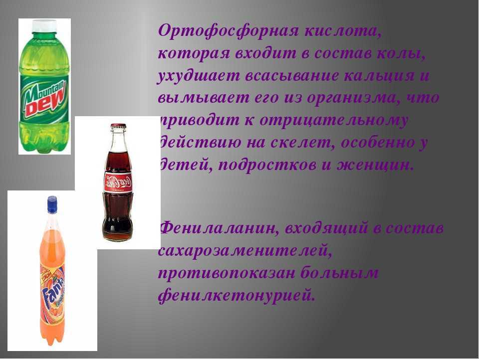 Ортофосфорная кислота, применение от ржавчины: как развести для удаления пятен, инструкция, как использовать для очистки?