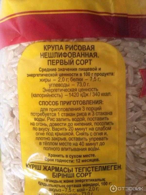 Срок годности риса в холодильнике, как сохранить продукт