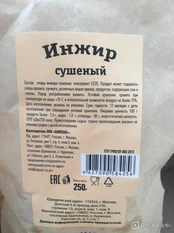 Как выбрать и как кушать сушеный инжир