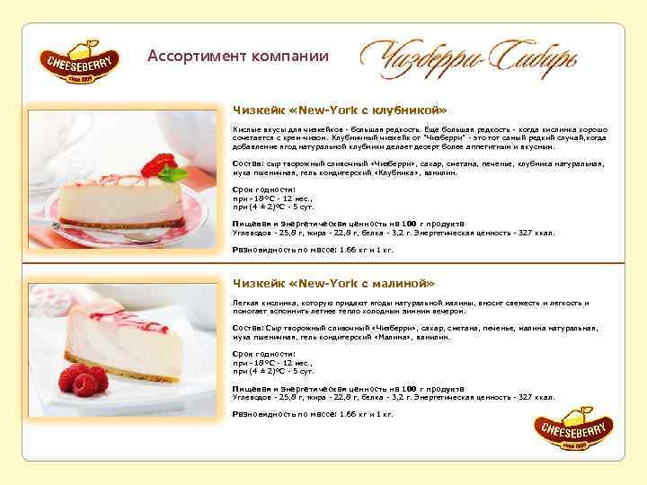 Как разморозить замороженный чизкейк?
как разморозить замороженный чизкейк?