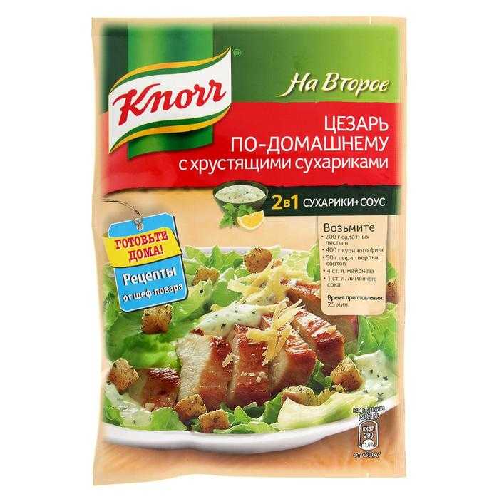 Салат цезарь с курицей: 8 рецептов в домашних условиях