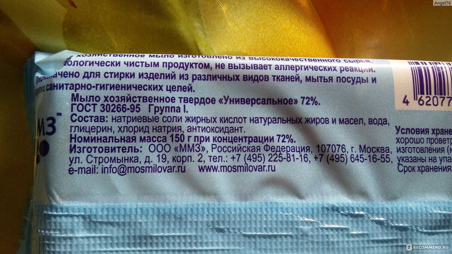 Срок годности мыла: туалетного жидкого и твердого, хозяйственного, ручной работы из мыльной основы и детского