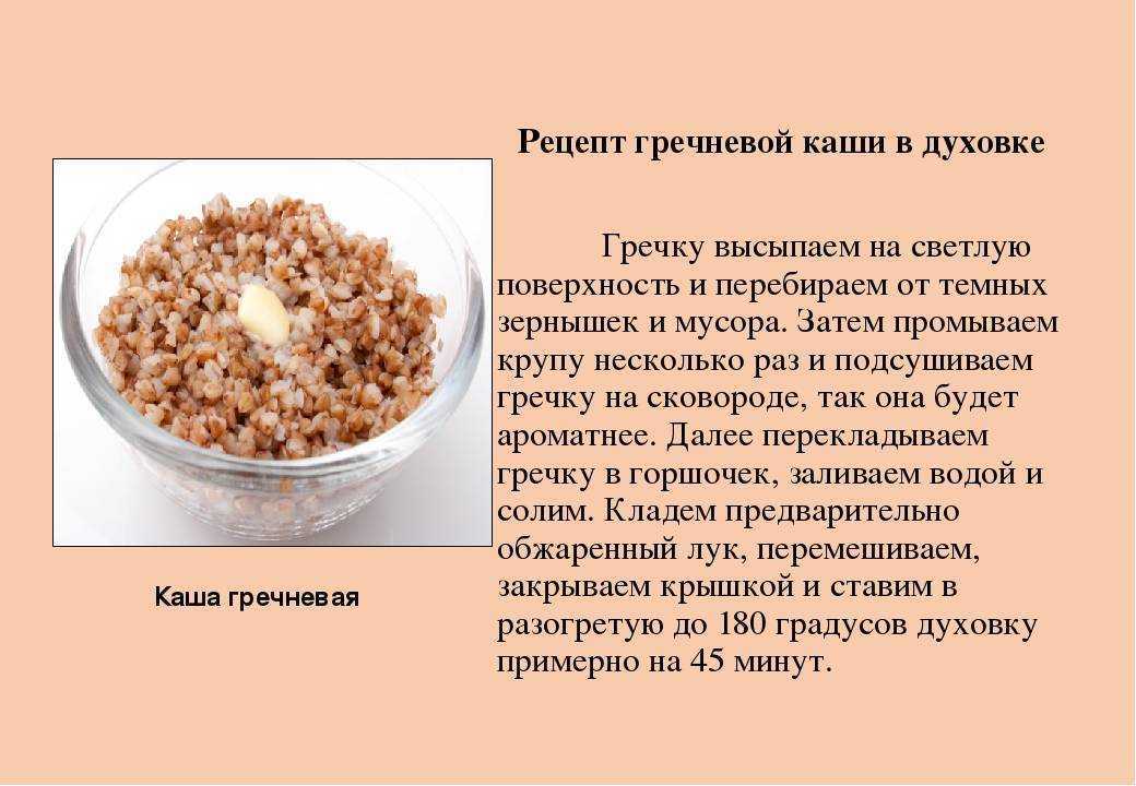 Нужно ли мыть гречку перед варкой, обжариванием, проращиванием