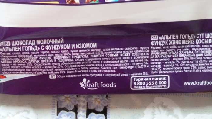 Шоколад