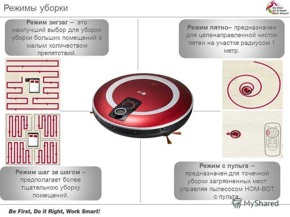 Как робот пылесос делает влажную уборку