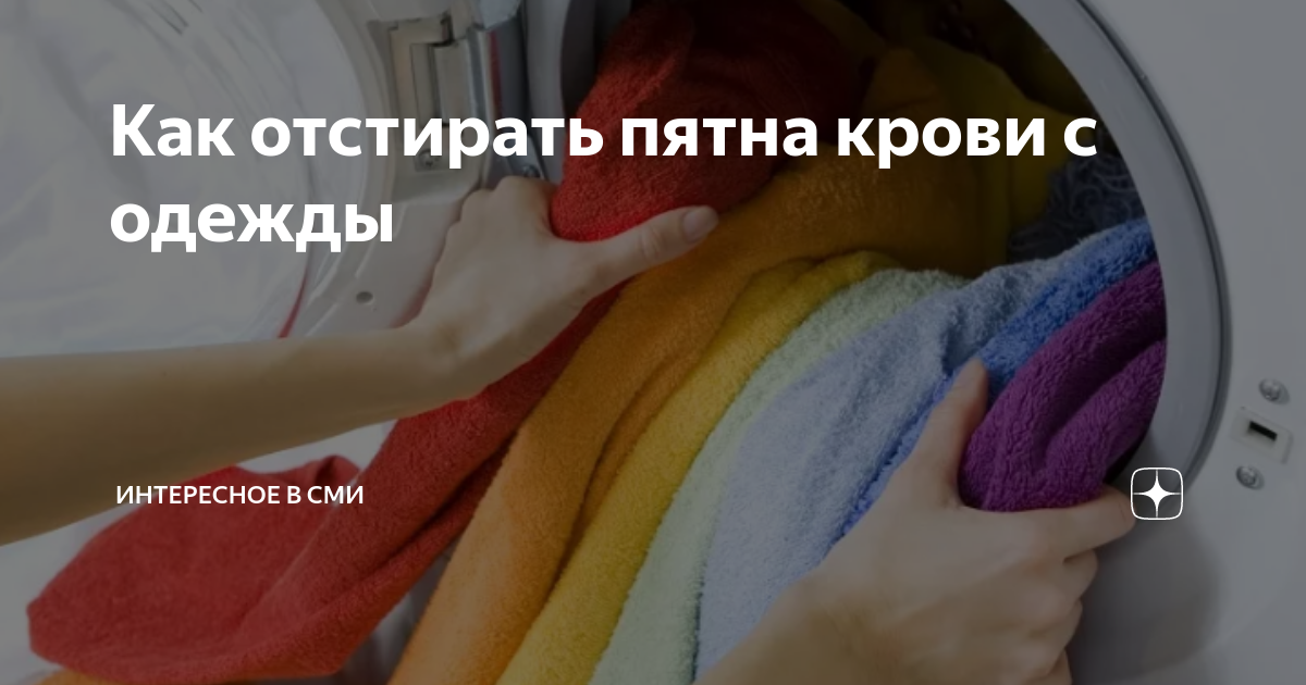 Пятна и плесень на постельном белье: большой гид по всем видам загрязнений