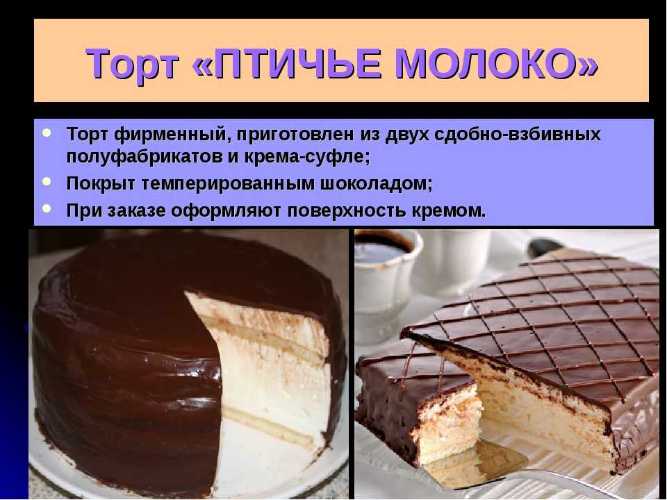 Срок годности торта, если хранить его в холодильнике и без (со сливочным и белковым кремами)