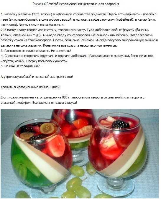 Как использовать желатин для торта, крема