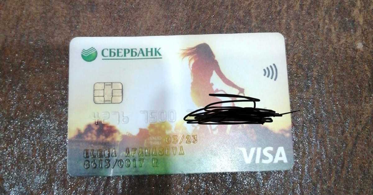 Если постирать банковскую карту, будет ли она работать?