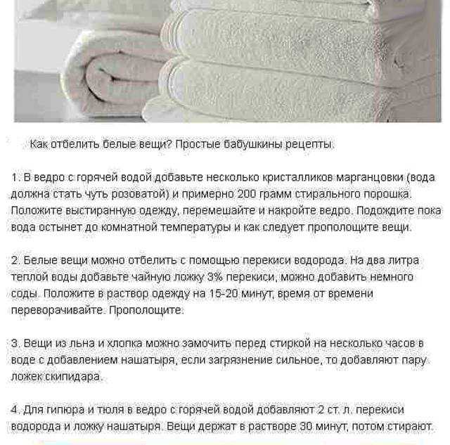 Белые вещи