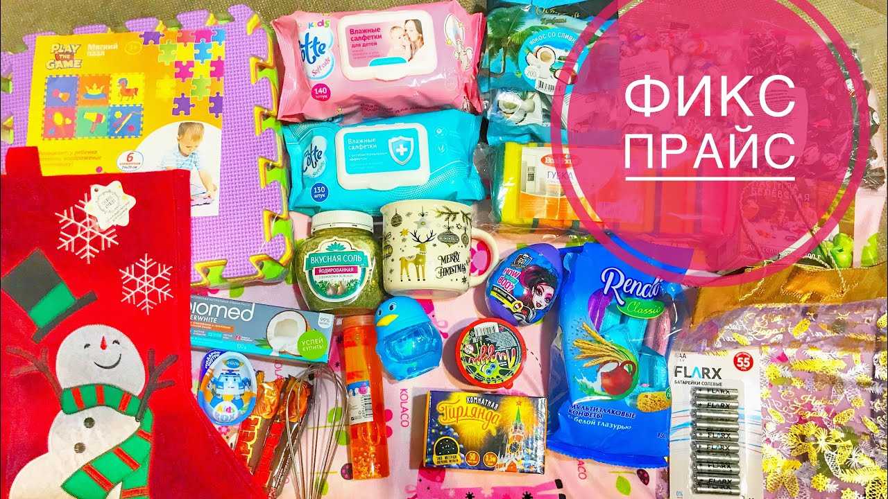 Fix price новогодние игрушки