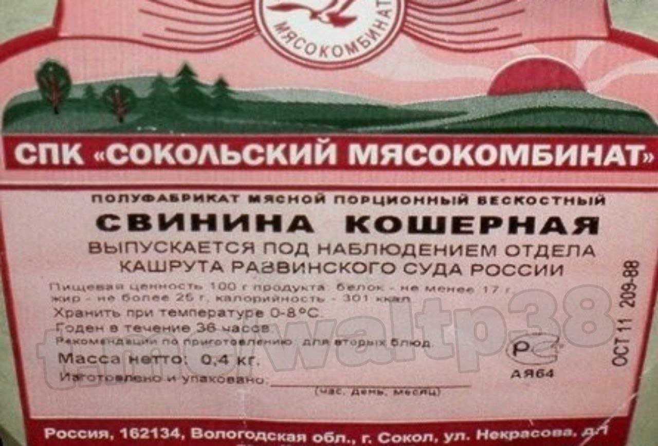 Что такое кошерная еда