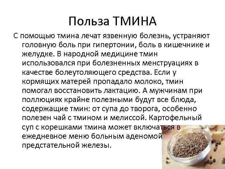 Масло черного тмина: польза и вред, как принимать, отзывы и противопоказания