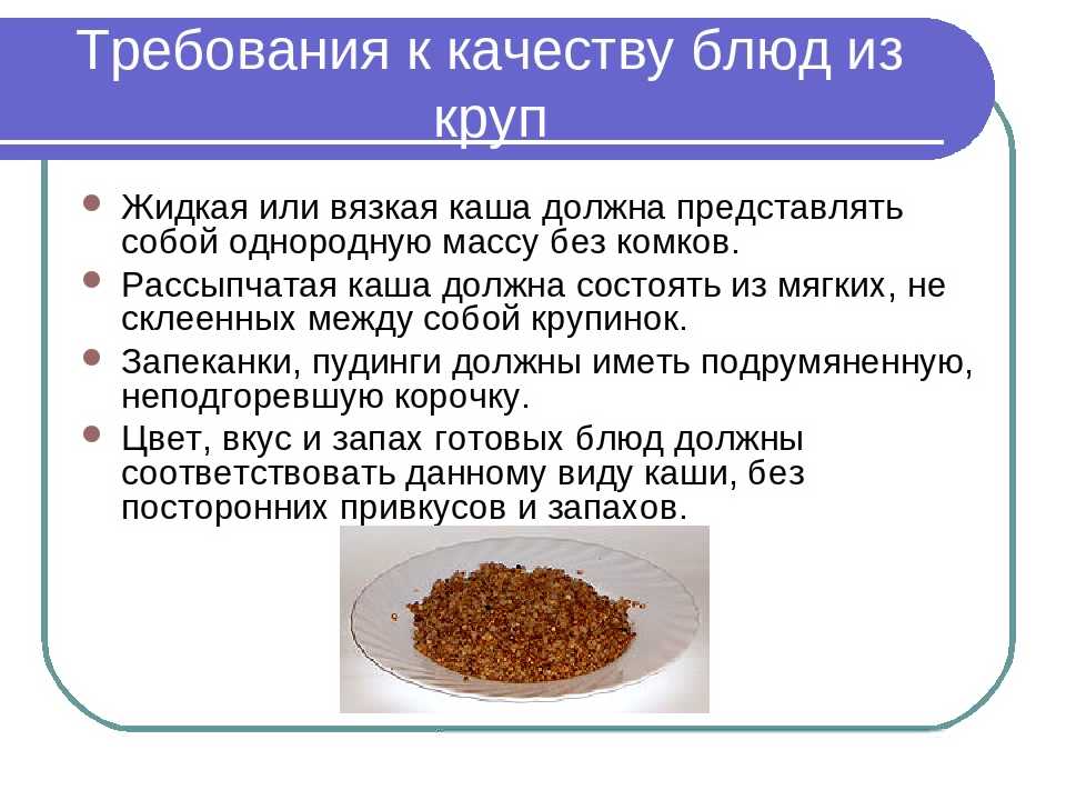 Нужно ли замачивать крупы перед варкой: гречку, рис, пшено, овсянку и т. д.