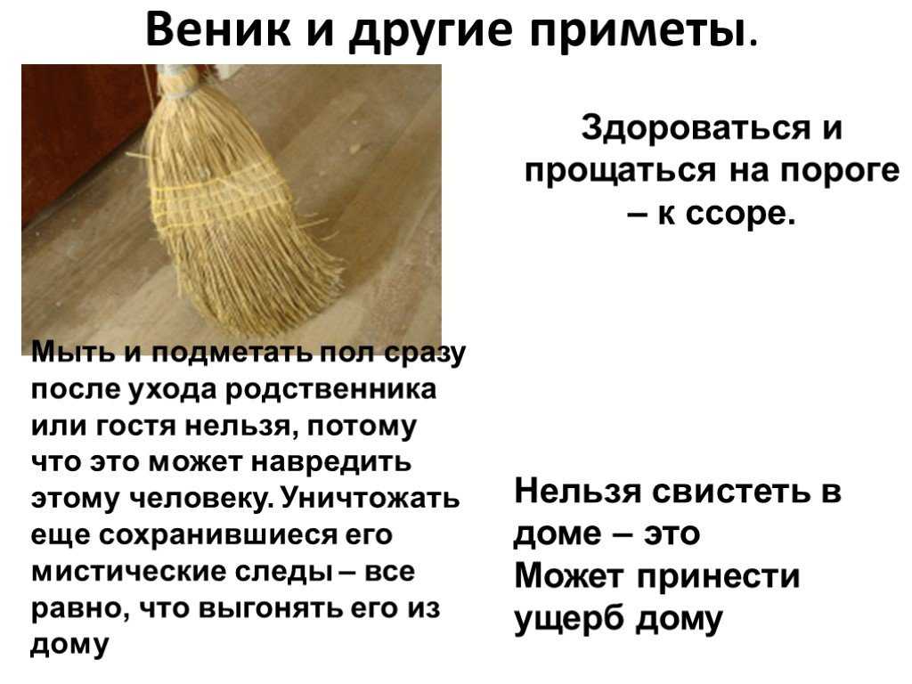 Как подготовить новый веник к использованию