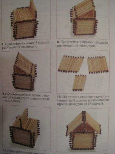 Как сделать  домик из спичек, мастер-класс
