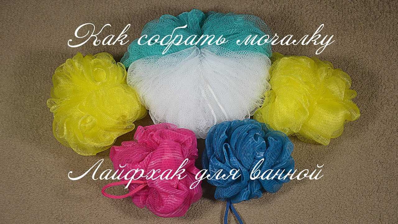 Мочалка своими руками: как связать или сплести красивые простые и массажные мочалки (120 фото + инструкция)