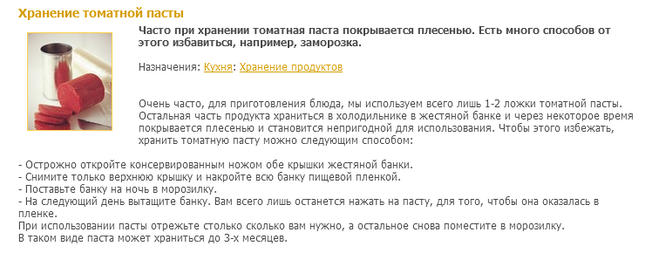 Как заморозить помидоры (томаты) на зиму свежими в домашних условиях