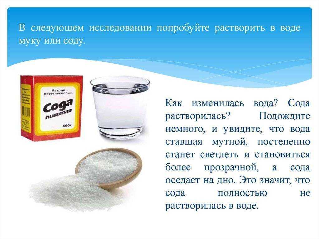Условия хранения соды пищевой — читать ответ
