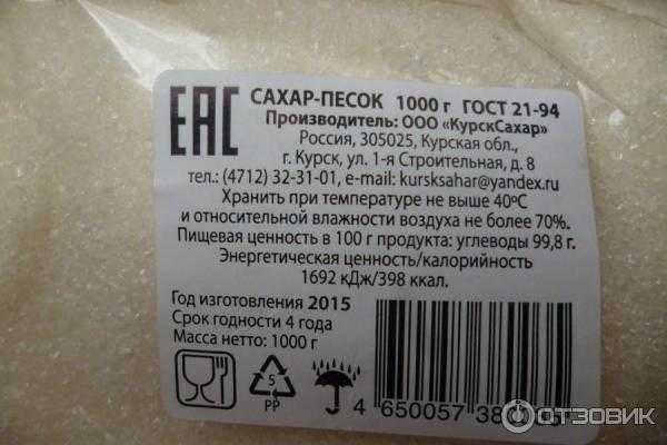 Сроки хранения сахара-песка и рафинада: условия, тара, особенности