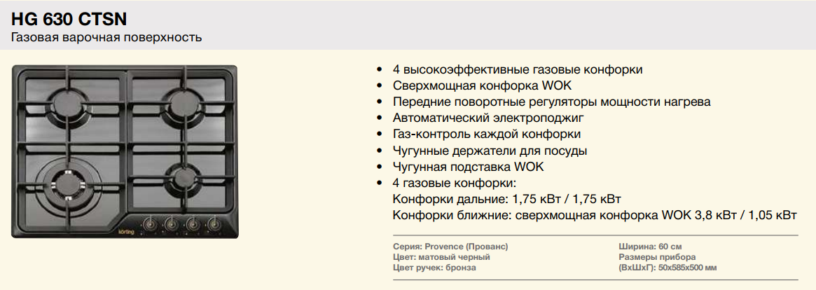 Газовые плиты гефест или горение что лучше?