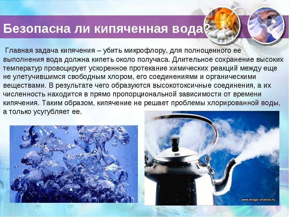 Сколько не портится кипяченая вода?