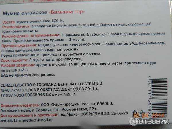 Хранение мумие. целебные смолы: мумие, прополис, янтарь