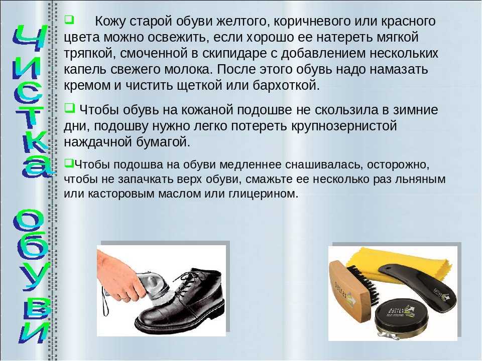 Хорошая щетка для обуви – что нужно знать об этом