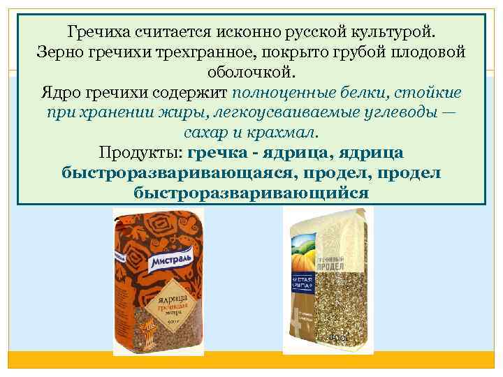 Срок годности гречки, особенности хранения продукта в сухом и отварном виде, признаки порчи продукта
