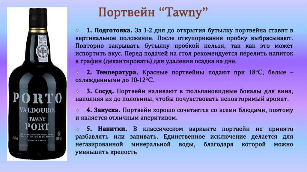 Происхождение портвейна и его история