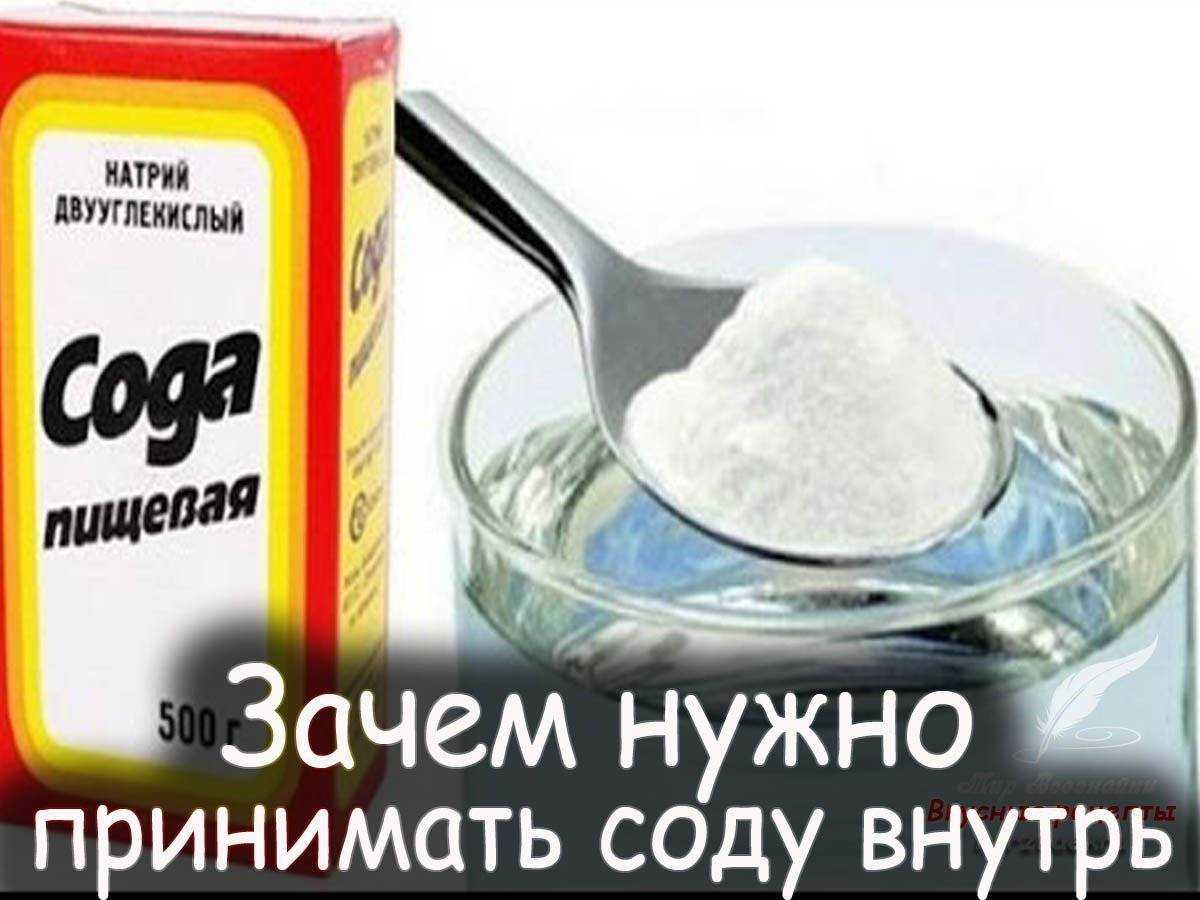 Мыльно содовый раствор срок хранения. применение мыльно-содовых растворов в быту и для здоровья