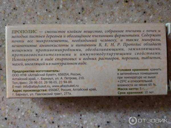 Основные правила, как хранить долгое время прополис