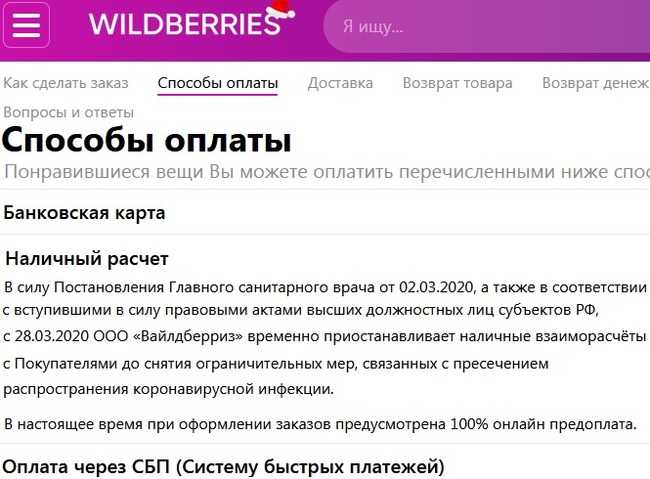 Как покупать на вайлдберриз и как выбирать одежду на вайлдберриз » как создать сайт, расскрутить его и заработать с seodengi