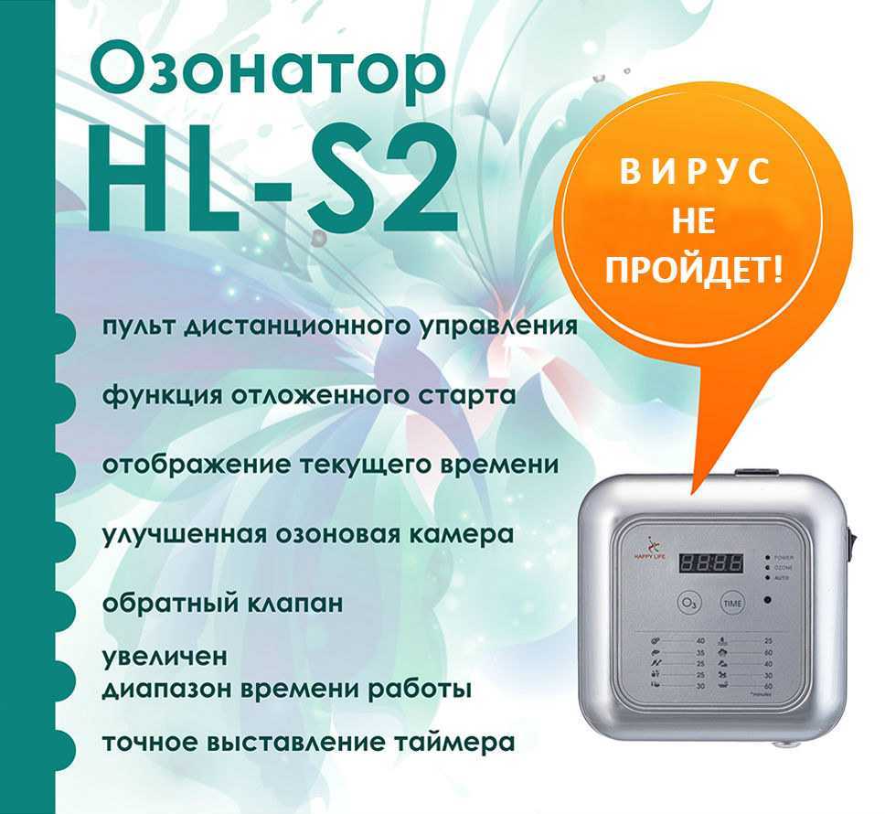Ионизатор воздуха: что такое ионизация, полезно это или вредно?