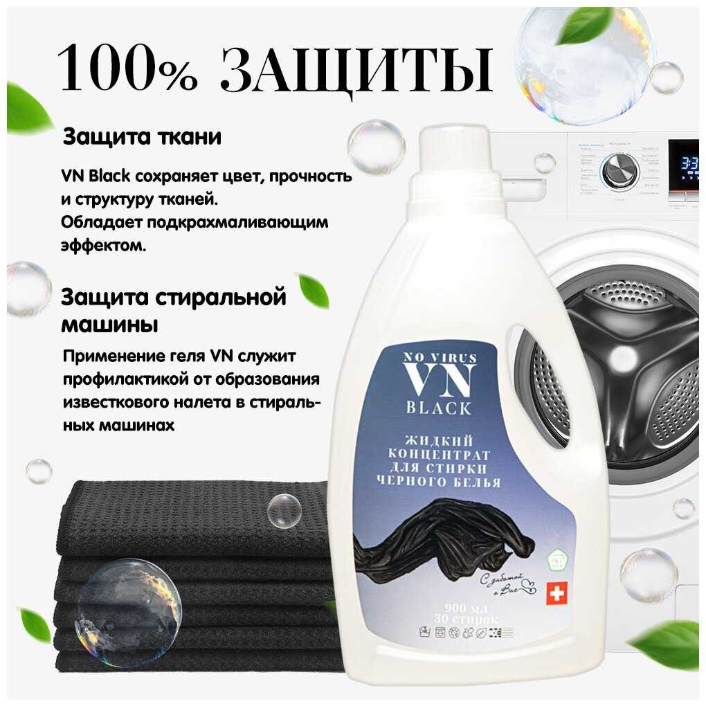 Рейтинг гелей для стирки детского белья – 10 лучших из лучших, по отзывам мам