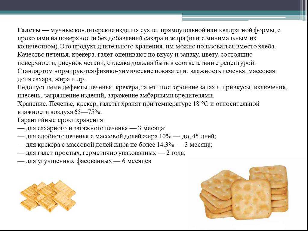 Срок годности начинок для пирожков — сколько хранится, что делать, чем опасно