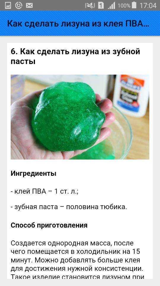 Как сделать лизун в домашних условиях: самые простые рецепты изготовления слайма без клея для начинающих (120 фото идей)