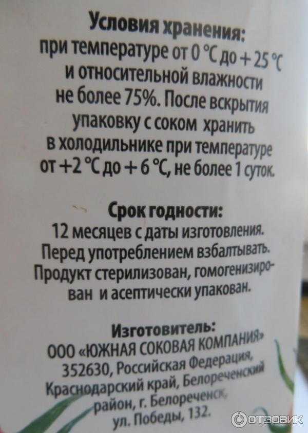 Сколько хранится свежевыжатый сок в холодильнике - из овощей, фруктов