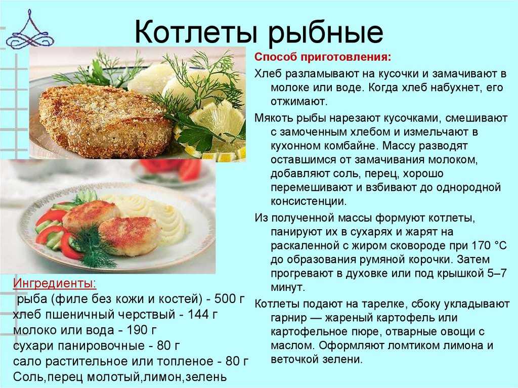 Как приготовить замороженное филе минтая в брикетах – рецепты