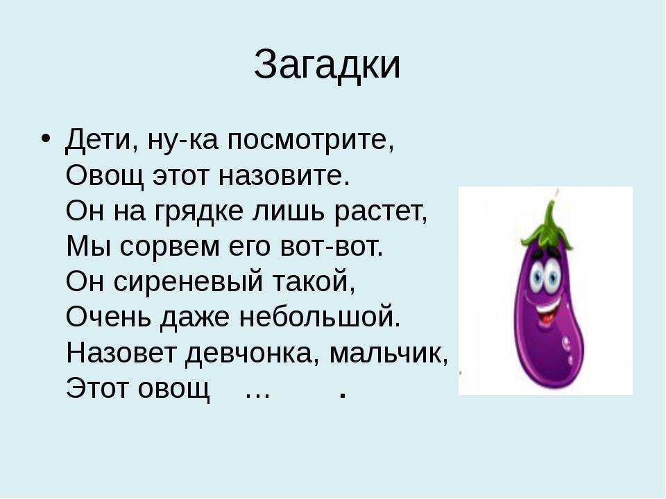 Загадка на логику с подвохом с ответами