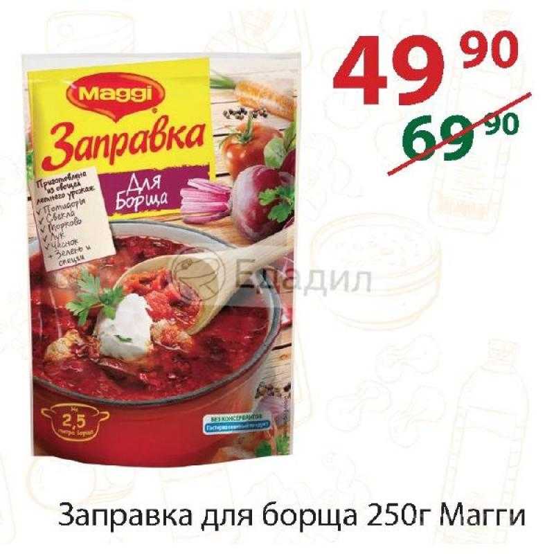 Подробный рецепт приготовления настоящего, наваристого борща красивого красного цвета