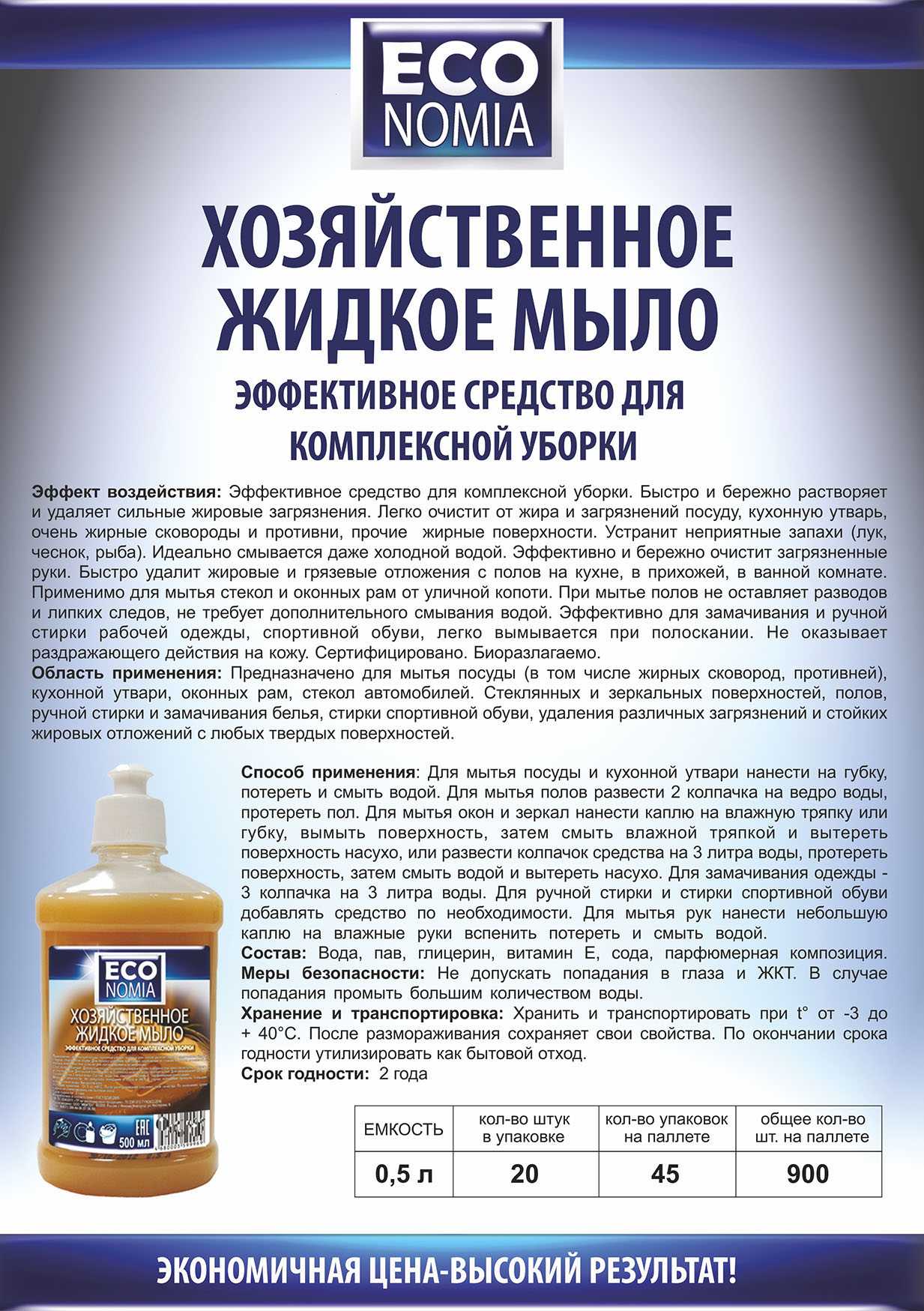 Стирка жидким мылом в стиральной машине