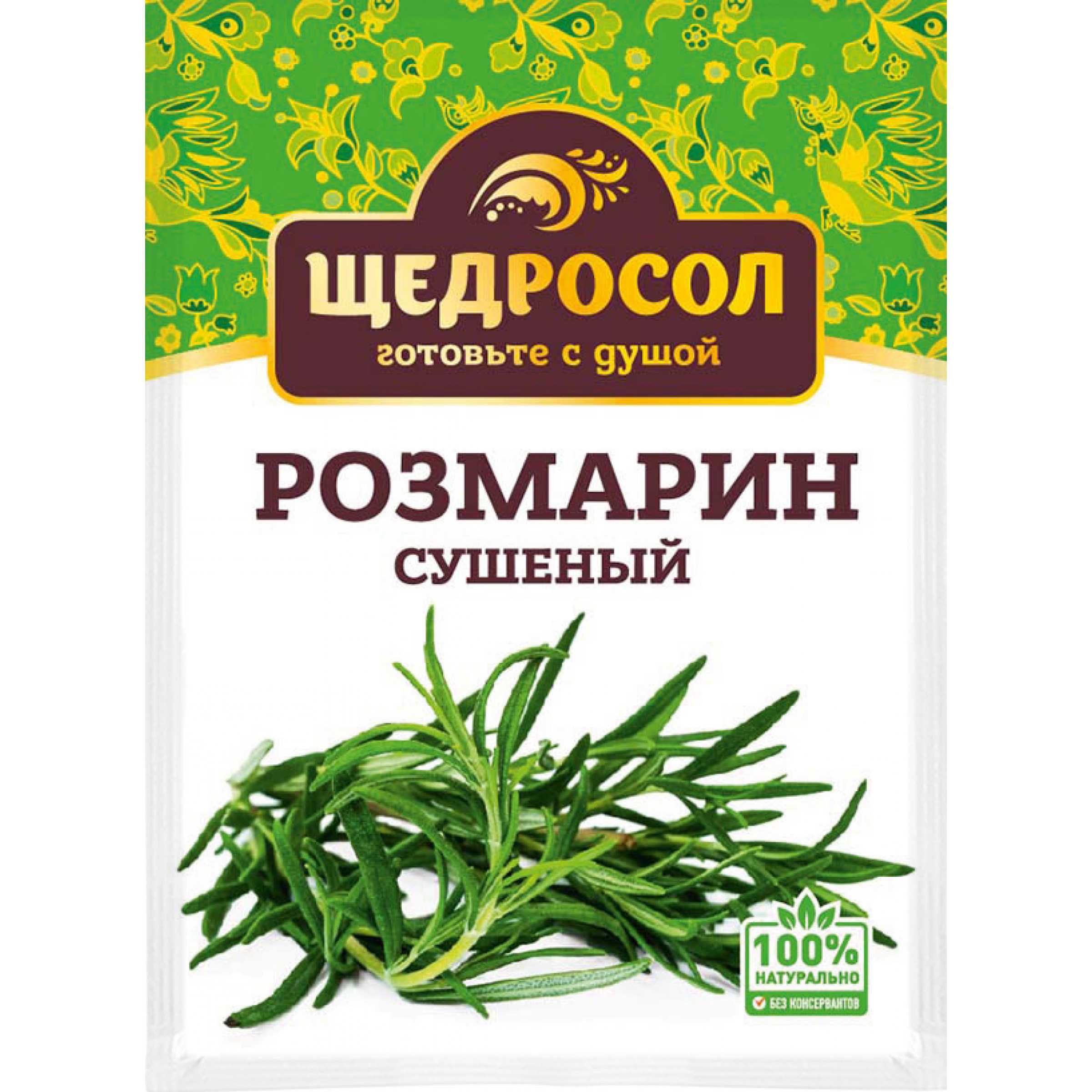 О розмарине: лечебные свойства, состав и применение в кулинарии