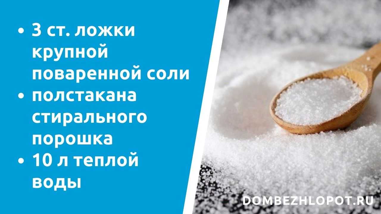 Как отбелить шерстяные белые вещи в домашних условиях? 7 народных рецептов, как отбелить шерсть
