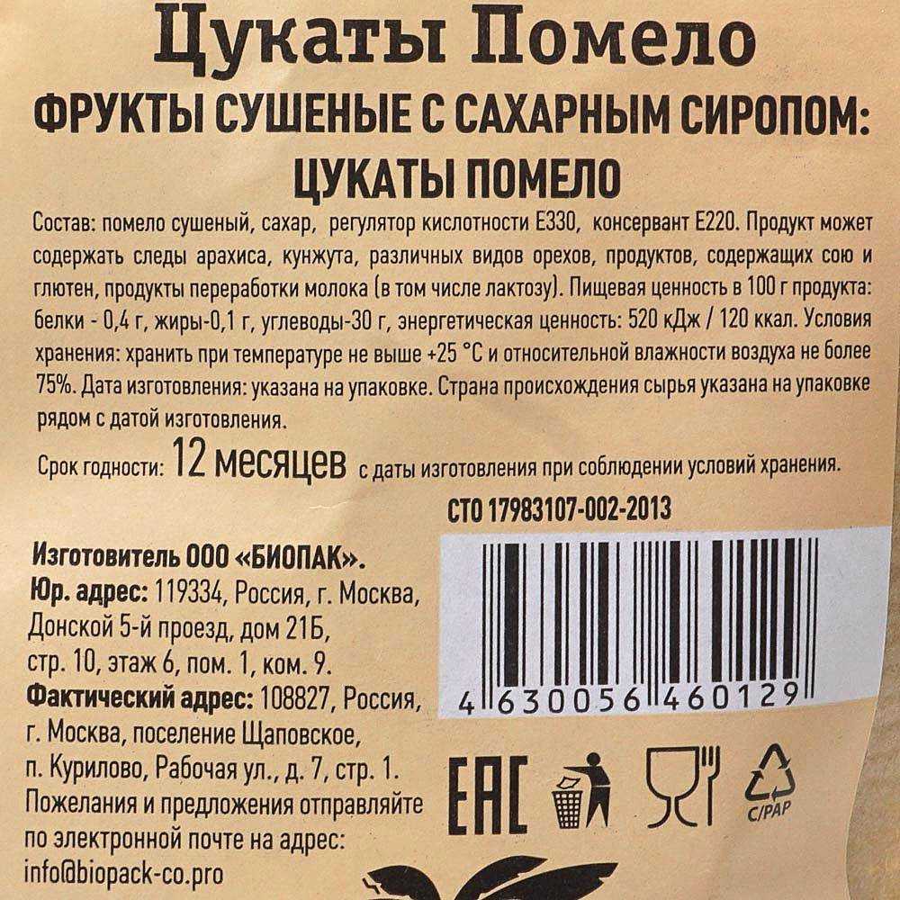 Помело (8 фото): 100% о том, что это за фрукт, как растет, 28 полезных свойств и 7 противопоказаний, как выбрать и есть