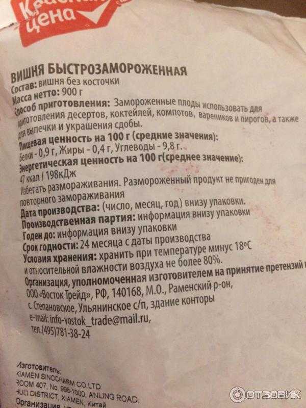 Срок хранения варенья: сколько можно хранить варенье из шишек и вишни открытым