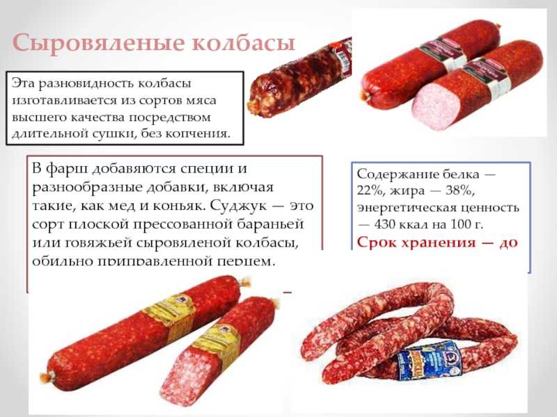 Можно ли замораживать вареную колбасу, сырокопчёные и другие изделия