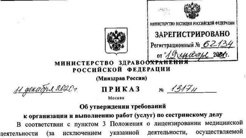Генеральная уборка процедурного кабинета проводится: существующие зоны и особенности работы Фармацевтические средства и необходимый инвентарь, приготовление раствора и порядок работ, правила безопасности